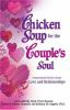 Chicken_soup_for_the_couple_s_soul