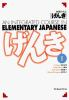 Genki___an_integrated_course_in_elementary_Japanese