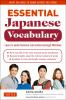 Essential_Japanese_vocabulary